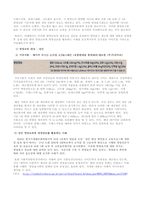 1 서론  4차 산업혁명의 시대에서 하루가 다르게 정보산업화가 되어가는 현재 사회에서 인터넷을 통해 얻게 되는 지식이나 정보는 우리의 삶에 매우 큰 영향을 끼치고 있다 한국인터넷진흥원에서 실시한 `201-4