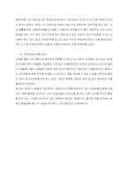 1 실시한 검사명 제시 및 검사에 대한 설명   직업가치관 검사-3