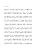 1 실시한 검사명 제시 및 검사에 대한 설명   직업가치관 검사-5