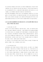 1 실시한 검사명 제시 및 검사에 대한 설명   직업가치관 검사-6