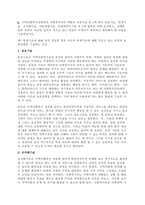 1 옹호기술 옹호기술은 지역사회복지실천 과정에 있어서 지역주민 특히, 억압된 집단의 입장에 대하여 정당을 부여하고 주장하여 지도력과 자원을 제공하여야 하는 측면에서 중요한 의미를 가진다 옹호의 기술은 대-1
