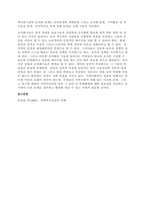 1 옹호기술 옹호기술은 지역사회복지실천 과정에 있어서 지역주민 특히, 억압된 집단의 입장에 대하여 정당을 부여하고 주장하여 지도력과 자원을 제공하여야 하는 측면에서 중요한 의미를 가진다 옹호의 기술은 대-2