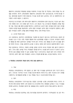 1 유아교육과정의 개념을 제시하고 그 각각을 설명하시오  유아교육과정이란, 유아가 학습 및 성취해야 할 교육의 목표를 의미한다 조금 더 구체적으로 살펴보면, 유아가 성공적으로 그 목표를 달성할 수 있도-2
