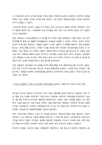 1 일본이 근대화에 성공한 이유 및 일본의 근대화에 내포된 한계점에 대해서 서술하시오  (450자 이상) [11점]-2