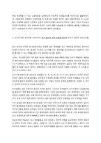 1 일본이 근대화에 성공한 이유 및 일본의 근대화에 내포된 한계점에 대해서 서술하시오  (450자 이상) [11점]-3