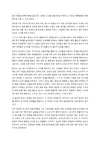 1 일본이 근대화에 성공한 이유 및 일본의 근대화에 내포된 한계점에 대해서 서술하시오  (450자 이상) [11점]-4