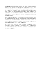 1 일본이 근대화에 성공한 이유 및 일본의 근대화에 내포된 한계점에 대해서 서술하시오  (450자 이상) [11점]-5