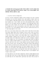 1 프뢰벨이 고안한 10가지 은물의 구성체계와 각 은물의 특징을 구체적으로 설명하고 각 은물들로 유아들과 할 수 있는 활동과 그것이 진행방법을 구체적으로 설명하시오 (20점)-2