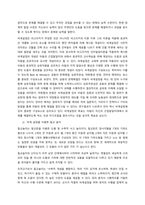 1 프뢰벨이 고안한 10가지 은물의 구성체계와 각 은물의 특징을 구체적으로 설명하고 각 은물들로 유아들과 할 수 있는 활동과 그것이 진행방법을 구체적으로 설명하시오 (20점)-3