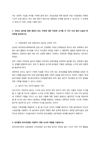 1 현대사회에서의 교육의 역할과 립맨의 다차원적 사고를 연결하여 서술하시오 그간 교육은 엘리트를 키워내고, 좋은 성적을 거둔 이들은 사회적인 성공을 하는 것이 당연하다는 논리를 귀결시키기 위한 도구로 작-2