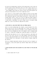 1 현대사회에서의 교육의 역할과 립맨의 다차원적 사고를 연결하여 서술하시오 그간 교육은 엘리트를 키워내고, 좋은 성적을 거둔 이들은 사회적인 성공을 하는 것이 당연하다는 논리를 귀결시키기 위한 도구로 작-3