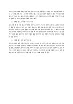 1 현대사회에서의 교육의 역할과 립맨의 다차원적 사고를 연결하여 서술하시오 그간 교육은 엘리트를 키워내고, 좋은 성적을 거둔 이들은 사회적인 성공을 하는 것이 당연하다는 논리를 귀결시키기 위한 도구로 작-4
