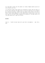 1-4주에서 배운 교과내용을 중심으로 사회복지 개입의 대상자를 선정하여 그 대상자가 지닌 사회문제를 하나 정해서 문제분석을 하고, 그 문제를 해결하기 위한 목적, 목표를 설정하여 제출하시오  서론-5