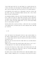 1부 경영의 핵심 요약  가치창조 (1)-3