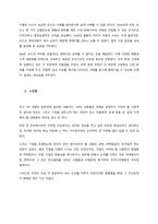 1부 경영의 핵심 요약  가치창조 (1)-4