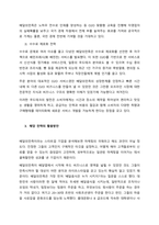 1인가구 확장에 따른 O2O 유통채널의 발전  유통채널은 상적·물적 소비를 위해 재화와 서비스를 이용하는 활동 과정에 있는 서로 연결된 모든 조직이다 생산과 소비를 연결하여 제품과 서비스를 구매자에게 이동-4