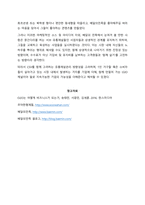 1인가구 확장에 따른 O2O 유통채널의 발전  유통채널은 상적·물적 소비를 위해 재화와 서비스를 이용하는 활동 과정에 있는 서로 연결된 모든 조직이다 생산과 소비를 연결하여 제품과 서비스를 구매자에게 이동-5