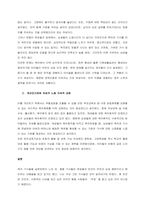 1인가구와 관련된 신문기사를 살펴보고 여성 1인가구를 위한 나름의 정책을 제시하시오  서론 (1)-2