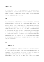 1주 1강에서 학교교육에 있어서 학생지도는 크게 교과지도와 생활지도로 나눌 수 있다는 것을 학습하였습니다 교과지도가 가르치는 교과중심의 학습영역이라면 생활지도는 무엇일까요 학교상담자로서 그 역할과 특성을 -1