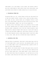 1주 1강에서 학교교육에 있어서 학생지도는 크게 교과지도와 생활지도로 나눌 수 있다는 것을 학습하였습니다 교과지도가 가르치는 교과중심의 학습영역이라면 생활지도는 무엇일까요 학교상담자로서 그 역할과 특성을 -2