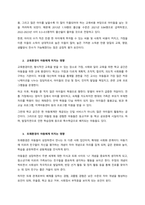 1주차 2차시에 제시한 아동과 환경의 관계에 대해 서술하고, 아동의 생활과 사회환경 중 우리나라 아동복지 상황에 가장 시급하게 변화가 요구되는 환경은 무엇인지를 자신의 경험을 중심으로 강의에서 제시된 내용을-2