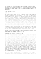 2 우리나라를 포함한 전 세계의 영화중에서 음식을 소재로 하거나 식문화를 묘사한 작품 1가지를 선택하여 다음 3가지 사항에 대해 조사, 분석한 결과를 서술하시오(총20점) 1) 영화 작품에 (1)-3