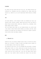2주 1강에서 성격 5요인 이론에 비추어 내가 가지고 있는, 내가 경험한 의미추론의 오류(흑백논리적 사고, 과잉일반화, 정신적 여과, 의미확대 또는 축소, 개인화, 잘못된 명명, 독심술적 사고, 예언자적 사-1