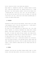 2주 1강에서 성격 5요인 이론에 비추어 내가 가지고 있는, 내가 경험한 의미추론의 오류(흑백논리적 사고, 과잉일반화, 정신적 여과, 의미확대 또는 축소, 개인화, 잘못된 명명, 독심술적 사고, 예언자적 사-2