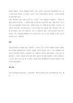 2주 1강에서 성격 5요인 이론에 비추어 내가 가지고 있는, 내가 경험한 의미추론의 오류(흑백논리적 사고, 과잉일반화, 정신적 여과, 의미확대 또는 축소, 개인화, 잘못된 명명, 독심술적 사고, 예언자적 사-3
