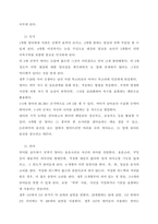2주 1강에서 아동발달에 대해 학습했습니다 아동의 신체인지언어사회성정서발달의 특성에 대해 쓰고, 발달을 촉진하기 위한 지도방법에 대해 서술하시오  서론-2