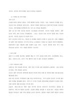 2주 1강에서 아동발달에 대해 학습했습니다 아동의 신체인지언어사회성정서발달의 특성에 대해 쓰고, 발달을 촉진하기 위한 지도방법에 대해 서술하시오  서론-3