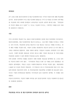 2주 1강을 통해 발생기준회계 및 현금기준회계에 따른 수익과 비용인식에 대해 학습하였습니다 발생기준회계가 아닌 현금기준회계 방법으로 수익 및 비용을 인식하여 재무제표를 작성하게 되면 어떠한 (1)-1