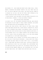 2주 1강을 통해 발생기준회계 및 현금기준회계에 따른 수익과 비용인식에 대해 학습하였습니다 발생기준회계가 아닌 현금기준회계 방법으로 수익 및 비용을 인식하여 재무제표를 작성하게 되면 어떠한 (1)-2