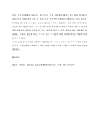2주 1강을 통해 발생기준회계 및 현금기준회계에 따른 수익과 비용인식에 대해 학습하였습니다 발생기준회계가 아닌 현금기준회계 방법으로 수익 및 비용을 인식하여 재무제표를 작성하게 되면 어떠한 (1)-3