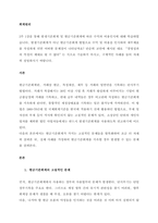 2주 1강을 통해 발생기준회계 및 현금기준회계에 따른 수익과 비용인식에 대해 학습하였습니다 발생기준회계가 아닌 현금기준회계 방법으로 수익 및 비용을 인식하여 재무제표를 작성하게 되면 어떠한 문제점이 나타날-1