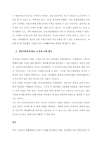 2주 1강을 통해 발생기준회계 및 현금기준회계에 따른 수익과 비용인식에 대해 학습하였습니다 발생기준회계가 아닌 현금기준회계 방법으로 수익 및 비용을 인식하여 재무제표를 작성하게 되면 어떠한 문제점이 나타날-2