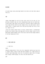 2주 2강에서 학습한 사랑의 삼각형 이론을 적용하여 자신의 현재 및 과거 혹은 미래의 사랑을 파악해 보시오  서론-1