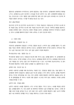 2주 2강에서 학습한 사랑의 삼각형 이론을 적용하여 자신의 현재 및 과거 혹은 미래의 사랑을 파악해 보시오  서론-2