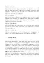 2주 2강에서 학습한 사랑의 삼각형 이론을 적용하여 자신의 현재 및 과거 혹은 미래의 사랑을 파악해 보시오  서론-3
