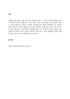 2주 2강에서 학습한 사랑의 삼각형 이론을 적용하여 자신의 현재 및 과거 혹은 미래의 사랑을 파악해 보시오  서론-4