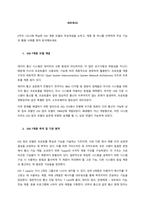 2주차 1교시에 학습한 OSI 계층 모델의 주요게념을 논하고, 계층 중 하나를 선택하여 주요 기능과 활용 사례를 찾아 분석해보세요  OSI 7계층 모델 개념-1