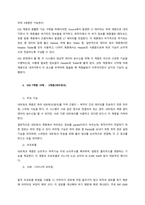 2주차 1교시에 학습한 OSI 계층 모델의 주요게념을 논하고, 계층 중 하나를 선택하여 주요 기능과 활용 사례를 찾아 분석해보세요  OSI 7계층 모델 개념-2