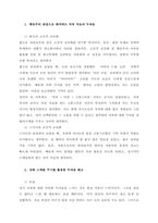 2주차~5주차를 통해 배운 모델들에는 정신역동모델, 심리사회모델, 행동수정모델, 과제중심모델이 있습니다 자기 자신 혹은 주변 사람들, 혹은 드라마나 소설 속 인물들 중 한 사람을 대상으로 선택하여 그 사람-2