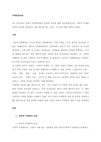 3주 1차시에서 전략적 마케팅계획의 의의와 과정에 대해 학습하였습니다 전략적 마케팅 개념의 의의를 제시하고, BCG 매트릭스를 그리고, 각 칸에 대한 설명을 하세요  서론-1