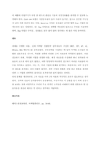 3주 1차시에서 전략적 마케팅계획의 의의와 과정에 대해 학습하였습니다 전략적 마케팅 개념의 의의를 제시하고, BCG 매트릭스를 그리고, 각 칸에 대한 설명을 하세요  서론-3