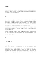 3주 2강에서 작업장에서의 스트레스에 대해 학습했습니다 스트레스의 원천은 조직 내외 요인으로 구분할 수 있습니다 그 중 조직 내 스트레스 요인을 개인, 직무, 조직 차원에서 제시하고, 스트레스의 결과 및-1