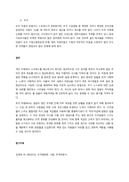 3주 2강에서 작업장에서의 스트레스에 대해 학습했습니다 스트레스의 원천은 조직 내외 요인으로 구분할 수 있습니다 그 중 조직 내 스트레스 요인을 개인, 직무, 조직 차원에서 제시하고, 스트레스의 결과 및-3