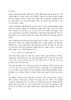 3주차  대상별 사회적 이슈  아동 - 아동학대 이슈-2
