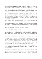 3주차  대상별 사회적 이슈  아동 - 아동학대 이슈-3