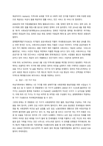 3주차  대상별 사회적 이슈  아동 - 아동학대 이슈-4
